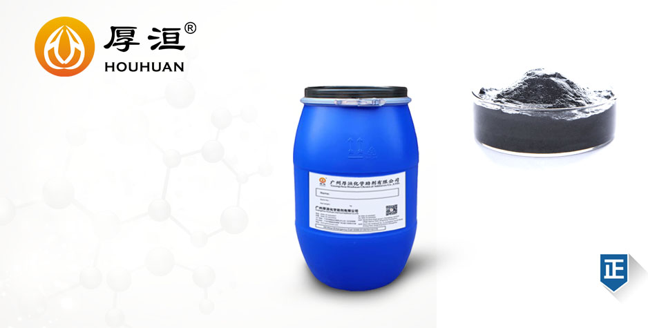 陶瓷漿料分散劑HH-A35